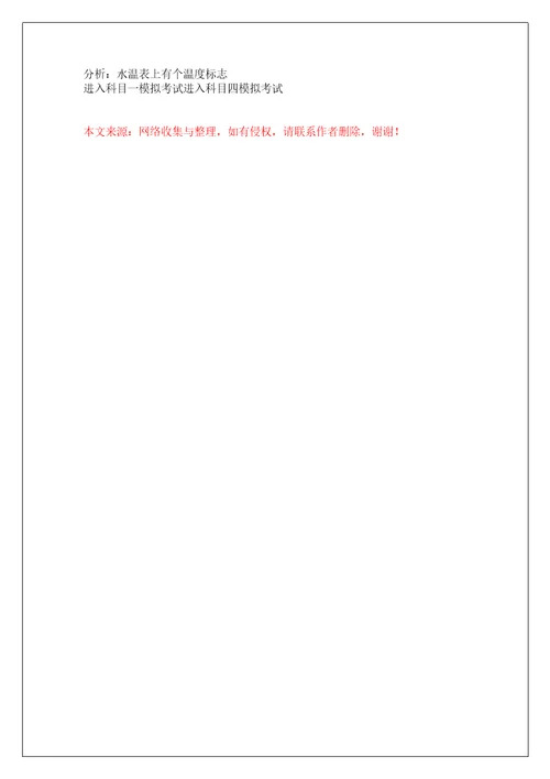 德阳c1科目一仿真考试