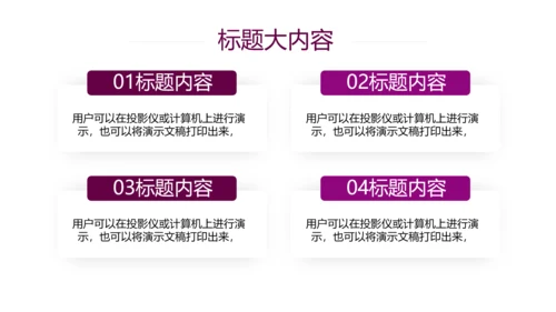 时尚三八妇女节班会动态ppt模板