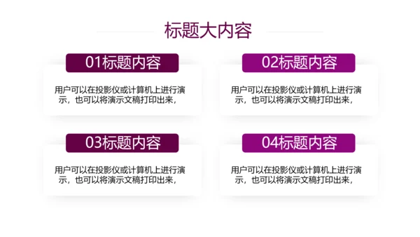时尚三八妇女节班会动态ppt模板