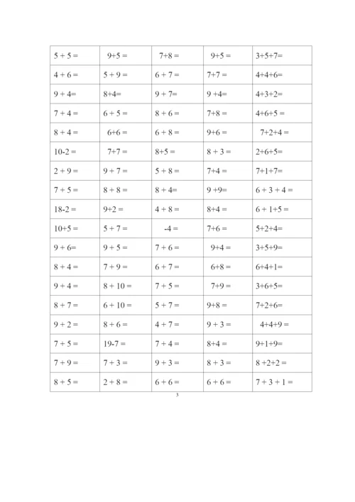 20以内加减法练习题直接打印版.docx