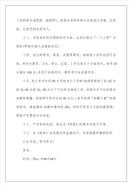 2022关于给老婆的保证书模板合集十篇