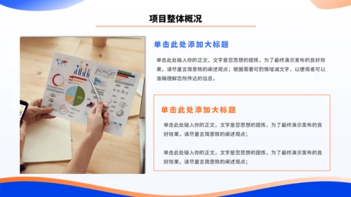 蓝色简约大学生创业计划书PPT模板