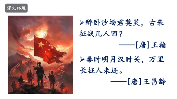 8 冀中的地道战 课件
