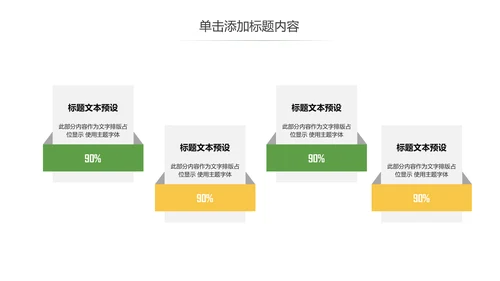 五谷杂粮农产品介绍宣传汇报PPT模板