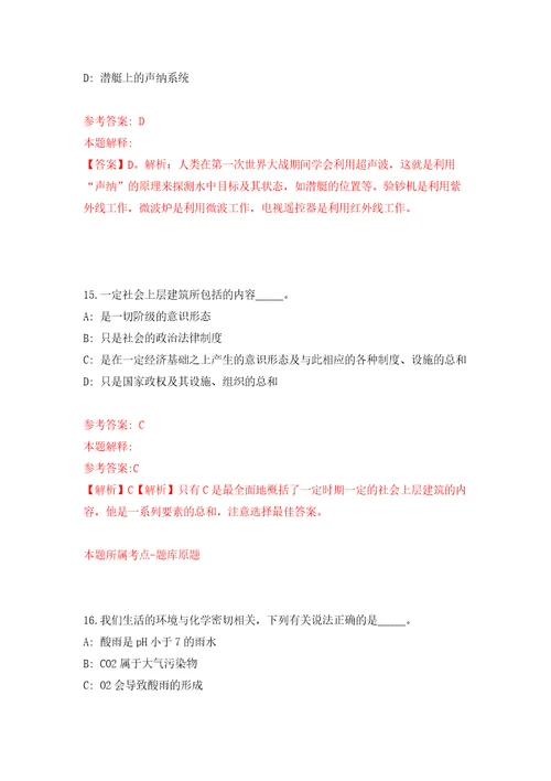 2022年北京协和医学院信息化办公室实习生招考聘用强化训练卷（第0版）
