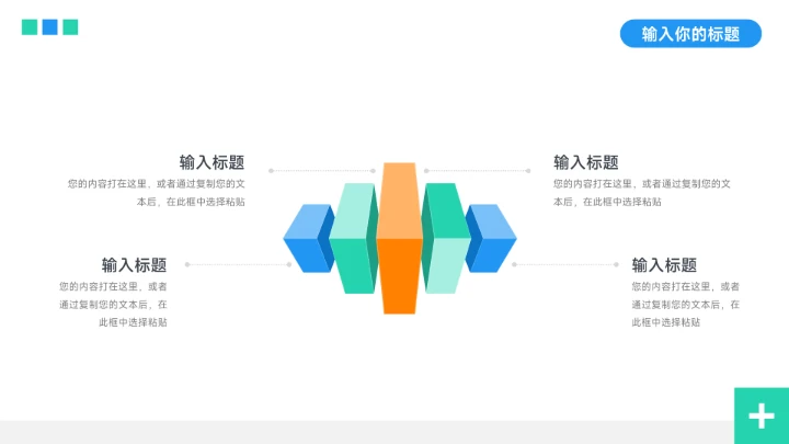 蓝绿稳重个性学习汇报模板PPT模板