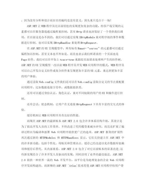 精编之毕业论文的总结_毕业论文个人总结报告.docx