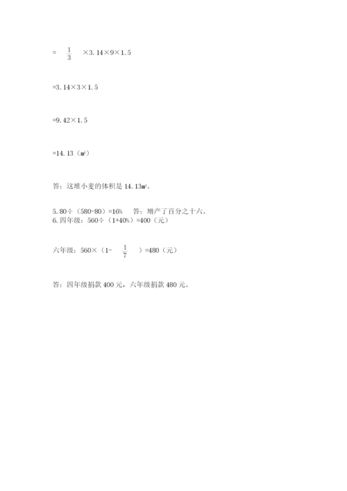 江南区六年级下册数学期末测试卷完整答案.docx