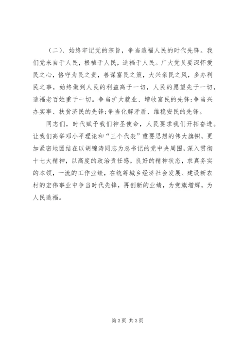 创先争优推进会致辞.docx