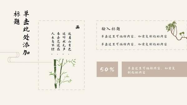 素雅古诗课件淡黄色PPT模板