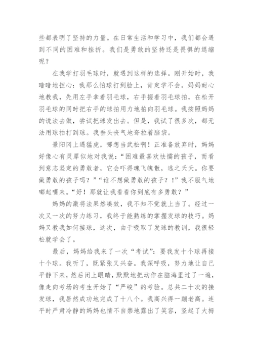 打羽毛球作文600字.docx