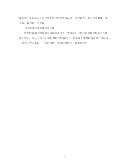 精编之公司单位会计年度工作计划范文.docx