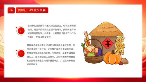 红色大气党政风党建党课培训践行大食物观动态PPT食品