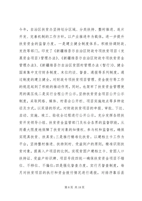 反腐倡廉自查报告4篇.docx