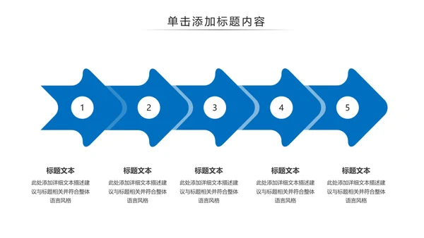 户外跑步运动会体育比赛锻炼健身PPT模板