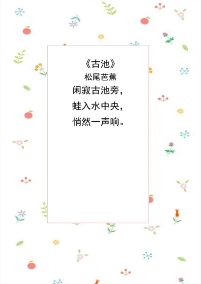 信纸可爱萌小清新插画壁纸