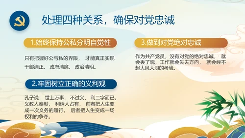 大气党风廉政建设工作总结动态PPT