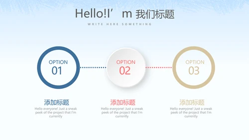创意智慧社区方案动态PPT
