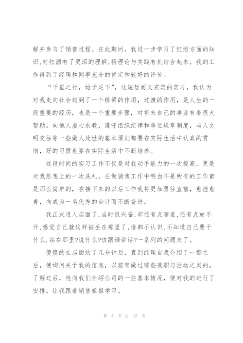 红酒销售工作总结(多篇).docx