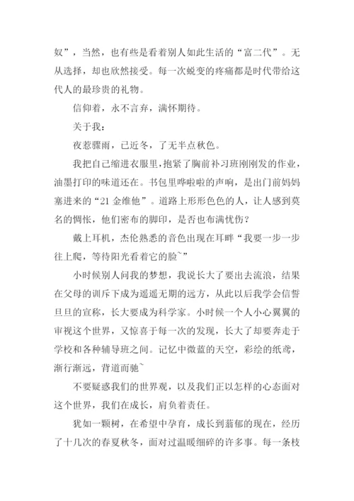 你和我和我们作文1200字.docx