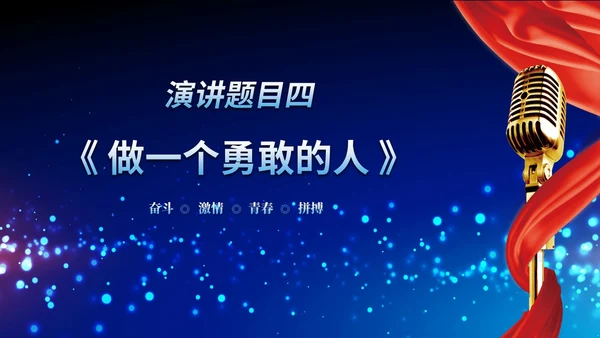 蓝色科技风演讲比赛朗诵比赛歌唱比赛技能比赛PPT模板