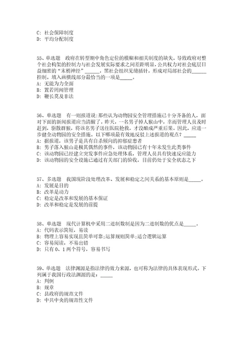 2021年10月河南周口市郸城县事业单位引进高层次人才的简章模拟卷答案解析附后