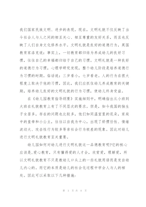 2022年幼儿教师年终心得.docx