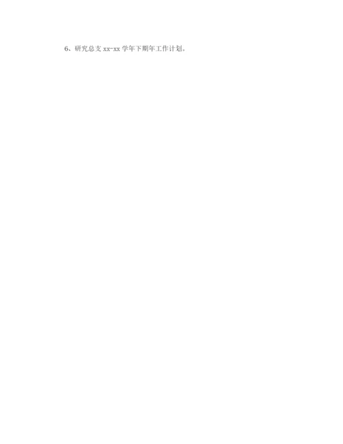 精编之年大学党支部工作计划范文.docx