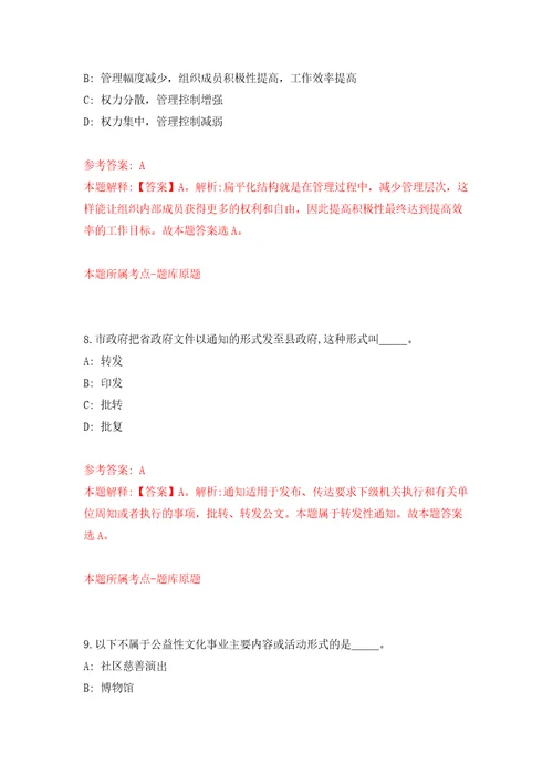 2022年04月2022安徽宣城市绩溪县企事业单位引进紧缺人才23人公开练习模拟卷第7次