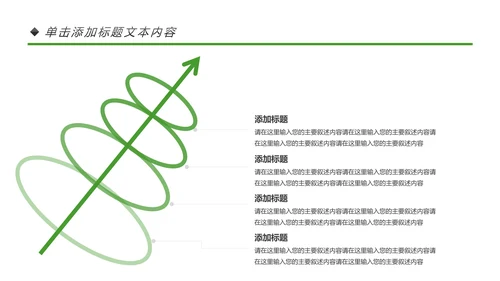 户外登山野外生存户外拓展户外训练PPT