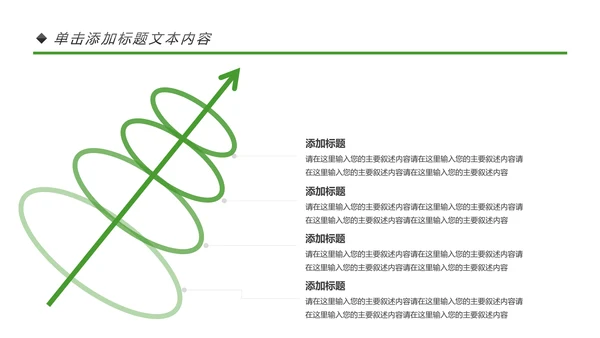 户外登山野外生存户外拓展户外训练PPT