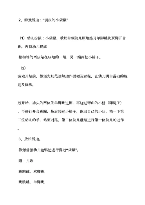幼儿园大班虫儿飞教案.docx