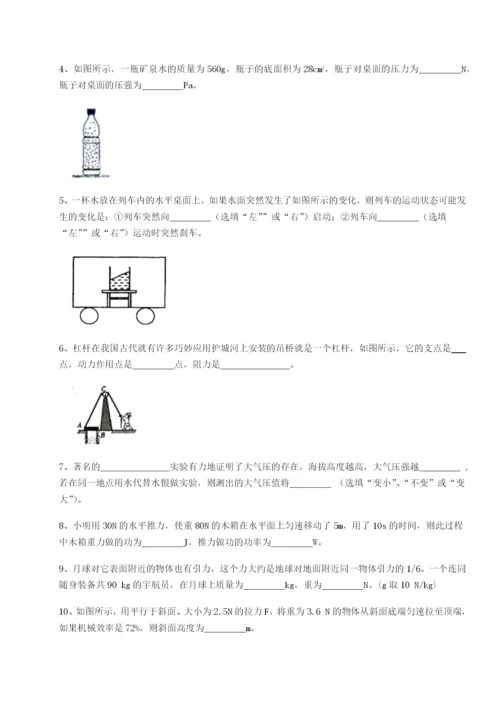 小卷练透四川德阳外国语学校物理八年级下册期末考试章节测评试卷（解析版含答案）.docx