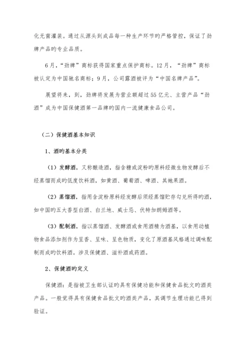 汽车销售品牌推广员工作标准手册经典推荐.docx