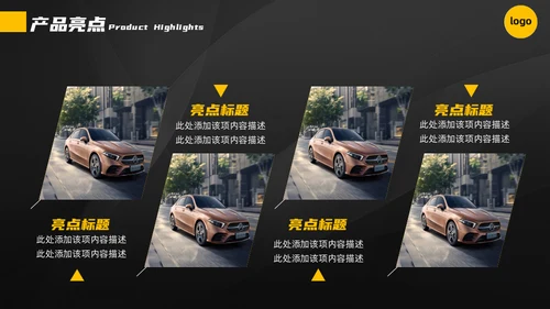 黄黑配色高端商业计划书通用PPT模板