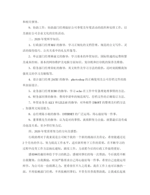 精编之行政文秘工作思路范本.docx