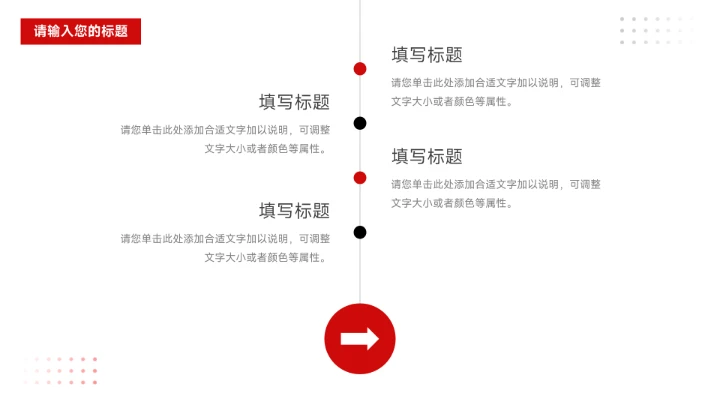 红色高端主义品牌营销策划PPT模板