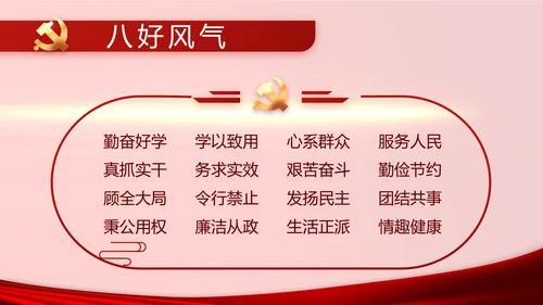 中国共产党的光辉历程党史党课PPT动态模板