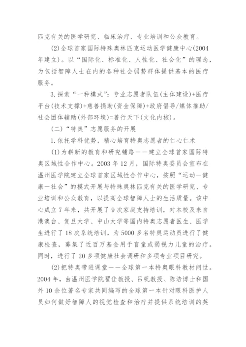 关于医学方面的论文范文锦集.docx