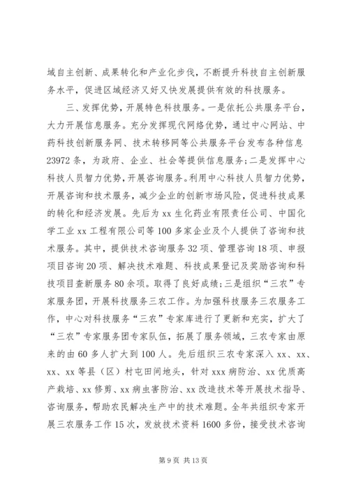 生产力促进中心的工作计划5则范文.docx