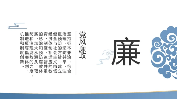 党史学习党支部学习工作总结PPT动态模板