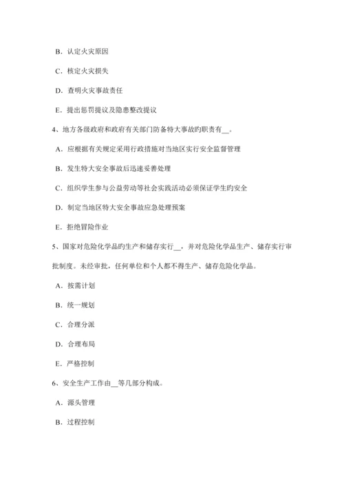 山东省安全生产管理要点安全生产费用的使用考试试题.docx