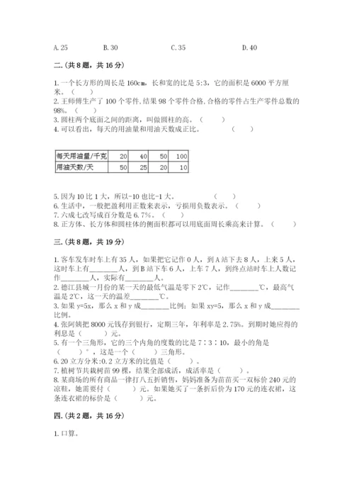 天津小升初数学真题试卷及参考答案（新）.docx