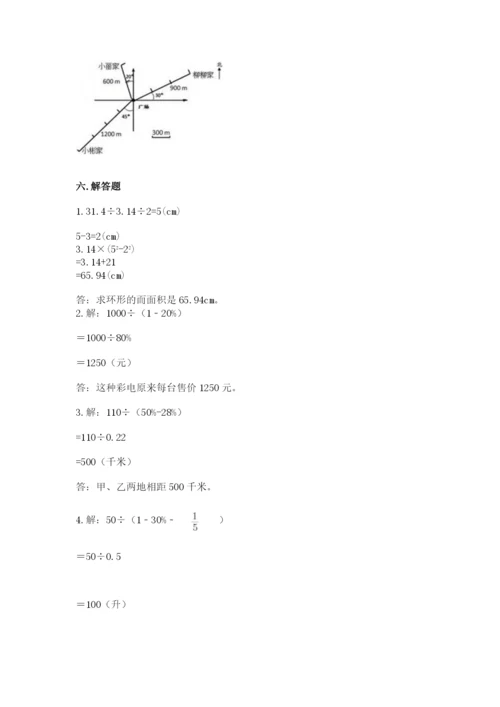 小学数学六年级上册期末测试卷含完整答案【有一套】.docx