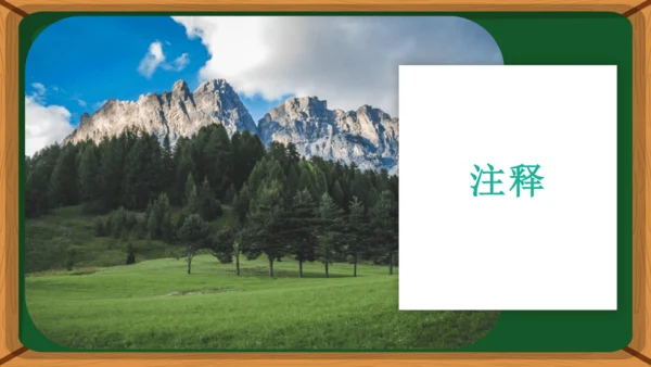 第六单元 课外古诗词诵读 题破山寺后禅院 课件