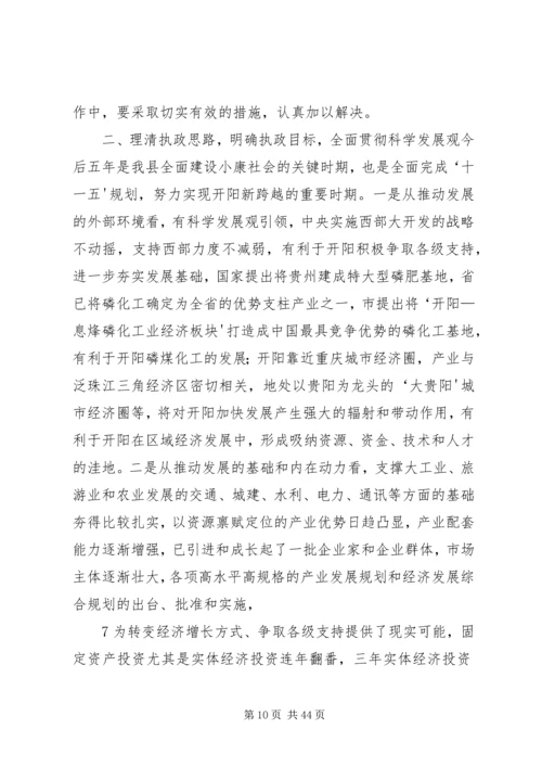 某乡党代会工作报告最后稿 (2).docx