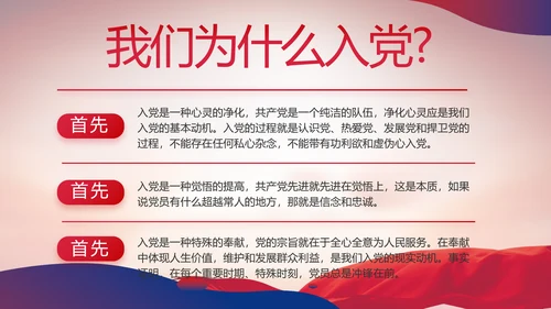大气党风廉政建设工作总结动态PPT