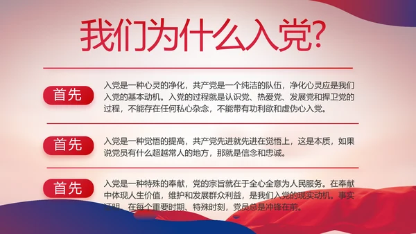 大气党风廉政建设工作总结动态PPT