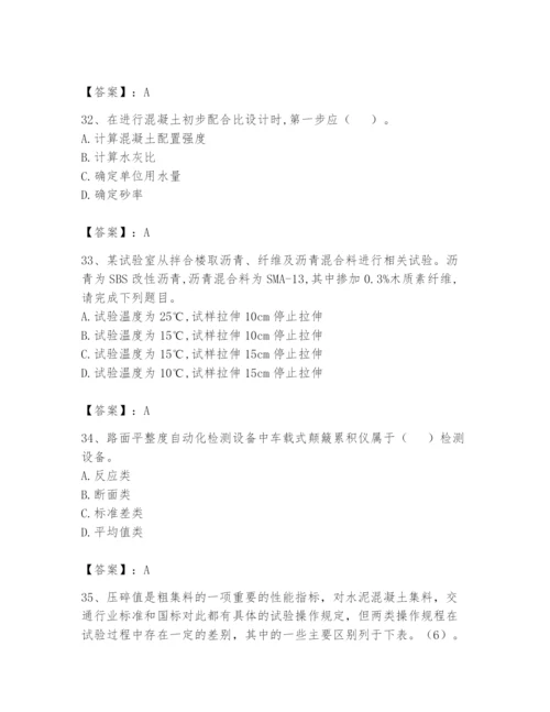 2024年试验检测师之道路工程题库【考点提分】.docx