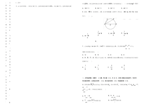(新高考)2021届高三第三次模拟考试卷 数学(三).docx